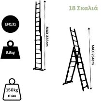 Σκάλα Αλουμινίου 3x6 Σκαλιά Επαγγελματική 3.38m Αναπτυσσόμενη Τριπλή με Βάση Στήριξης 8.9kg MAX Αντοχή 150kg