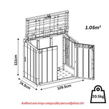 TOOMAX Ιταλίας Αποθήκη Κήπου Βαρέως Τύπου Πλαστική 842lt 129.5x74.5x111cm 20.5kg MASSIF STORER PLUS TAUPE GREY/BROWN