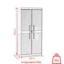 TOOMAX Ιταλίας XXL Πλαστική Ντουλάπα 89x54x190cm 29kg με Χώρισμα-6 Χώρους MAX Αντοχή 220kg RATTAN XXL GREY/WARM GREY TUV/GS FASHION