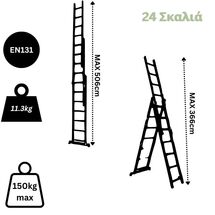 VESTA Σκάλα Αλουμινίου 3x8 Σκαλιά Επαγγελματική 5.06m Αναπτυσσόμενη Τριπλή με Βάση Στήριξης 11.3kg MAX Αντοχή 150kg
