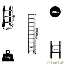 VESTA Τηλεσκοπική Σκάλα 2.58m Αλουμινίου με 9 Σκαλιά Βάρος 7.4kg MAX Αντοχή 150kg