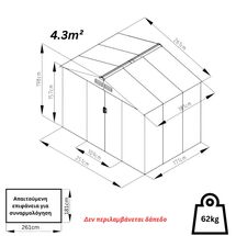 STEELEN Μεταλλική Αποθήκη Κήπου - Σπιτάκι Κήπου 261x181x198 (8.6'x6') 4.3m² Γαλβανιζέ Polis Γκρι