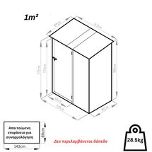 STEELEN Μεταλλική Αποθήκη Κήπου 143x89x186 (4.7'x3') 1m² Γαλβανιζέ Joy Γκρι