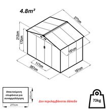 STEELEN Μεταλλική Αποθήκη Κήπου - Σπιτάκι Κήπου 277x191x212cm (9.1'x6.3') 4.8m² Γαλβανιζέ με Παράθυρο Archer Plus C Καφέ