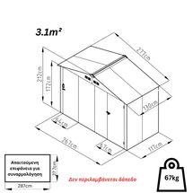 STEELEN Μεταλλική Αποθήκη Κήπου - Σπιτάκι Κήπου 277x127x212cm (9.1'x4.2') 3.1m² Γαλβανιζέ με Παράθυρο 2 Πόρτες-Χώρους BING A Γκρι