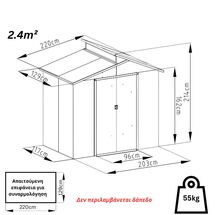 STEELEN Μεταλλική Αποθήκη Κήπου-Σπιτάκι Κήπου 220x129x214cm (7.2'x4.2'x7') 2.4m² Γαλβανιζέ με Φεγγίτη OSCAR A Γκρι Καφέ