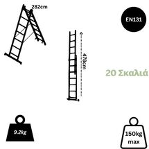 VESTA Σκάλα Αλουμινίου 2x10 Σκαλιά Αναπτυσσόμενη 4.78m  Διπλή-Σχήμα ''Λ'' με Βάση Στηρίγματος 9.20kg Αντοχή 150kg