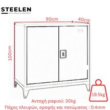 STEELEN LITE Μεταλλική Ντουλάπα 90x40x100cm Πάχους 0.4mm με 1 ΡάφΙ και Ρυθμιζόμενα Πόδια - 3 Αποθηκευτικοί Χώροι