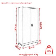 STEELEN LITE Μεταλλική Ντουλάπα 90x40x190cm Πάχους 0.4mm με 4 Ράφια και Ρυθμιζόμενα Πόδια - 5 Αποθηκευτικοί Χώροι