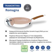 TRAMONTINA Τηγάνι Romagna Ø30 από Ανοξείδωτο Ατσάλι & Αλουμίνιο με Κεραμική Επίστρωση - 3lt Ivory