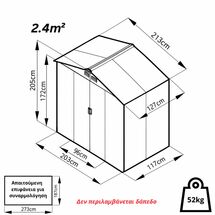 STEELEN Μεταλλική Αποθήκη Κήπου - Σπιτάκι Κήπου 213x127x205cm (7'x4,2') 2.4m² Γαλβανιζέ με Παράθυρο Archer Plus A Καφέ