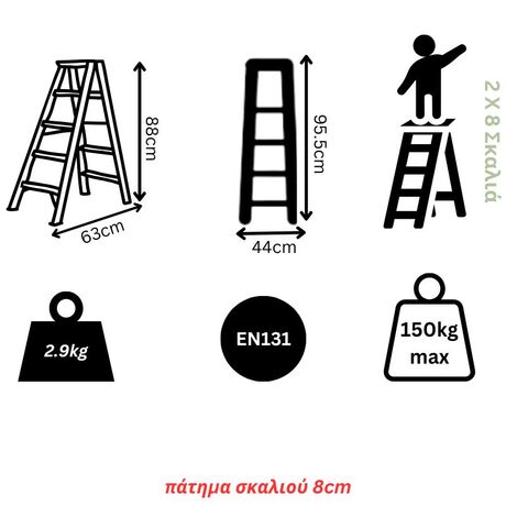 Σκαλοσκαμπό Αλουμινίου 2x4 Σκαλιά MAX Ύψος 88cm Βάρος 2.9kg MAX Αντοχή 150kg
