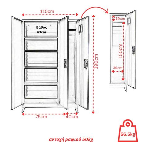 STEELEN Μεταλλική Ντουλάπα 115x45x191cm Γαλβανιζέ 3φυλλη με 5 Ράφια και Ρυθμιζόμενα Πόδια -7 Αποθηκευτικοί Χώροι 56.5kg Ανθρακί Ματ