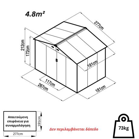 STEELEN Μεταλλική Αποθήκη Κήπου - Σπιτάκι Κήπου 277x191x212cm (9.1'x6.3') 4.8m² Γαλβανιζέ με Παράθυρο Archer Plus C Καφέ