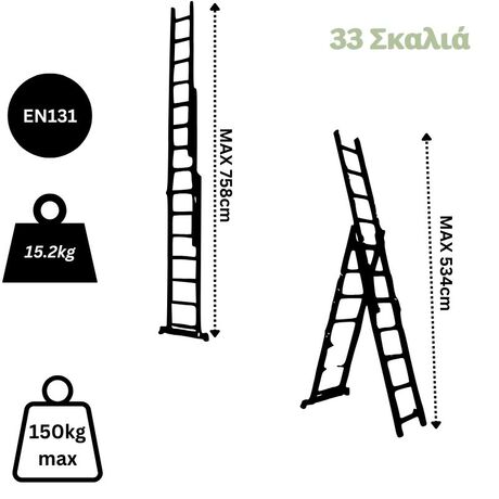 Σκάλα Αλουμινίου 3x11 Σκαλιά Επαγγελματική 7.58m Αναπτυσσόμενη Τριπλή με Βάση Στηρίγματος 15.2kg Αντοχή 150kg