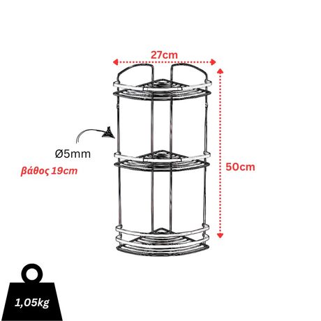 TEKNO-TEL Γωνιακή Ραφιέρα Μπάνιου INOX (Ανοξείδωτο Ατσάλι) 3όροφη  27x19x50cm Βάρος 1.05kg Πάχος Ø5mm