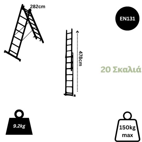 VESTA Σκάλα Αλουμινίου 2x10 Σκαλιά Αναπτυσσόμενη 4.78m  Διπλή-Σχήμα ''Λ'' με Βάση Στηρίγματος 9.20kg Αντοχή 150kg