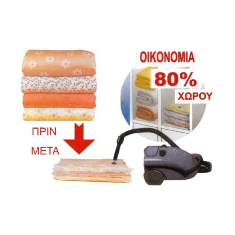 Θήκη ρούχων και βαλβίδα αποσυμπίεσης 60 x 100cm