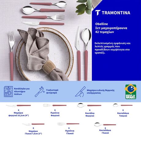 TRAMONTINA Σετ Μαχαιροπίρουνα Obelline από Ανοξείδωτο Ατσάλι - 42 τμχ Ροζ